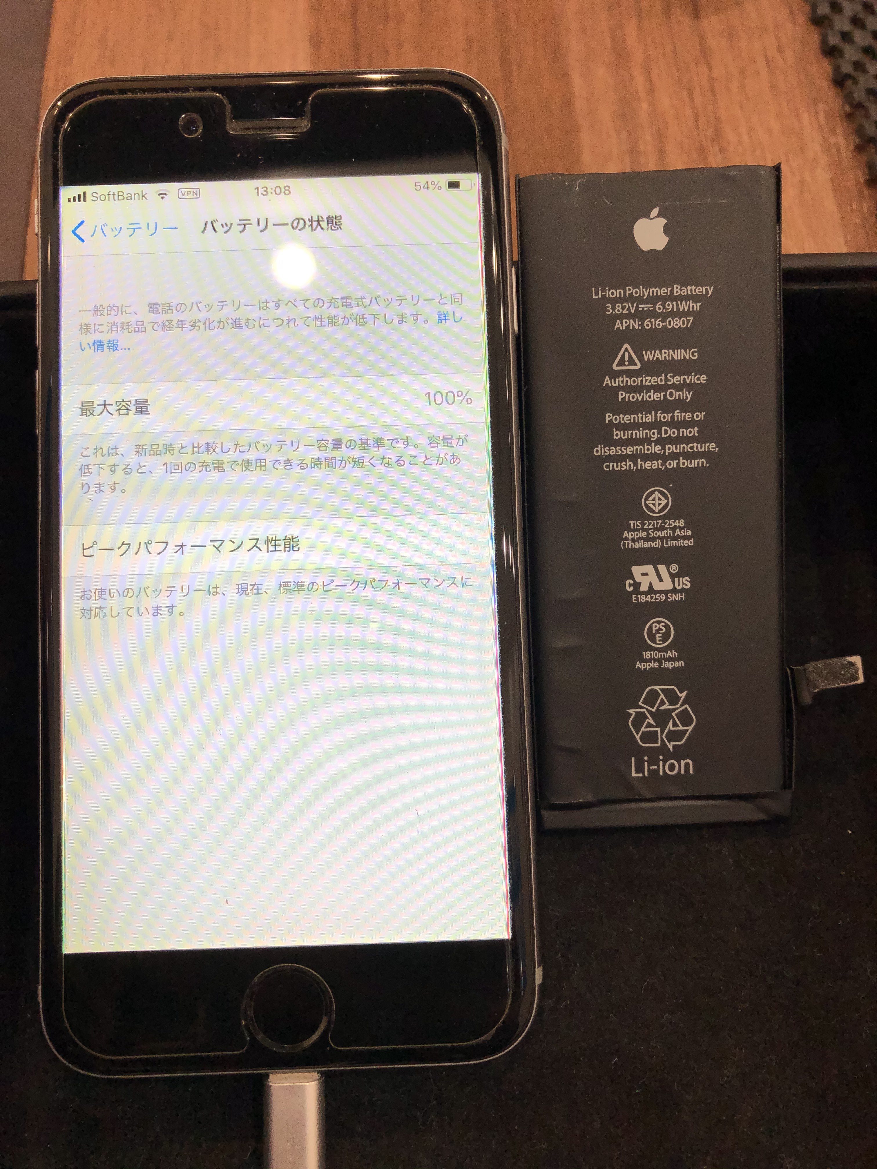 バッテリーの減りが早いと感じたら Iphone8のバッテリー交換 岡山県倉敷市よりお越しのお客様 Iphone修理岡山 倉敷市 スマートクール イオンモール倉敷店