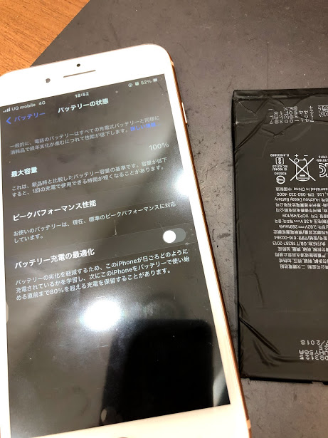 バッテリーの劣化 即日対応で解決します Iphone8plus バッテリー交換 岡山市よりお越しのお客様 Iphone修理 岡山 スマートクール イオンモール倉敷店 イオンモール岡山店 イオンモール津山店