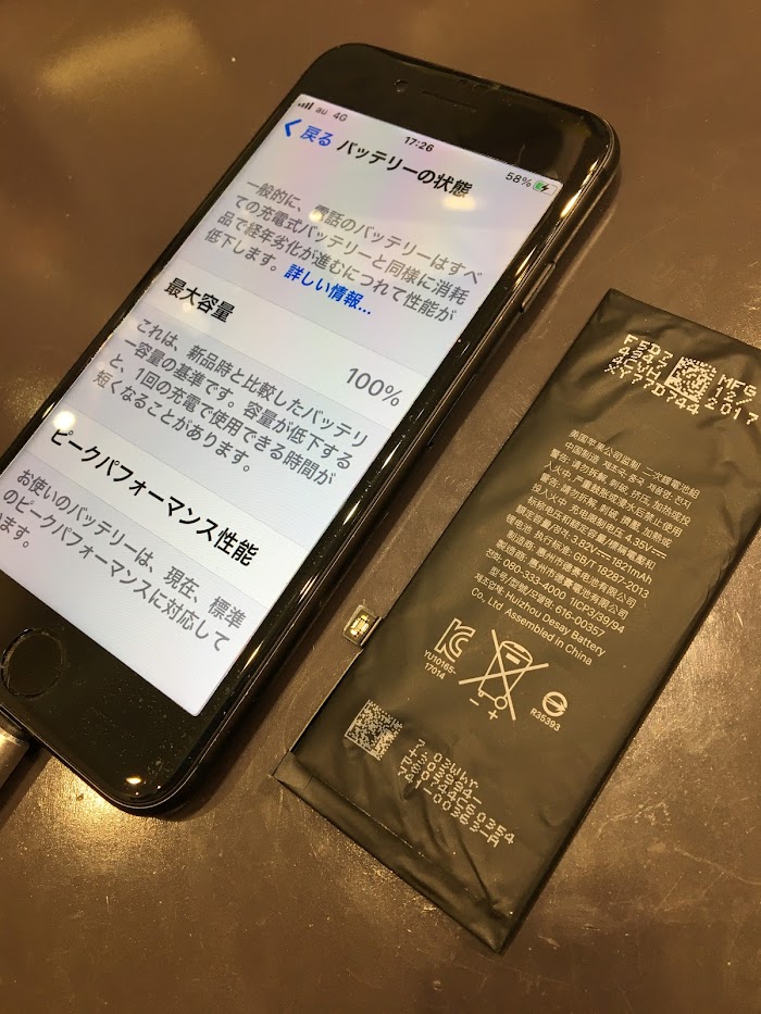 iPhone 本体 バッテリー74% バッテリー交換最大容量が74％以下は危険です！ | iPhone修理ダイワ