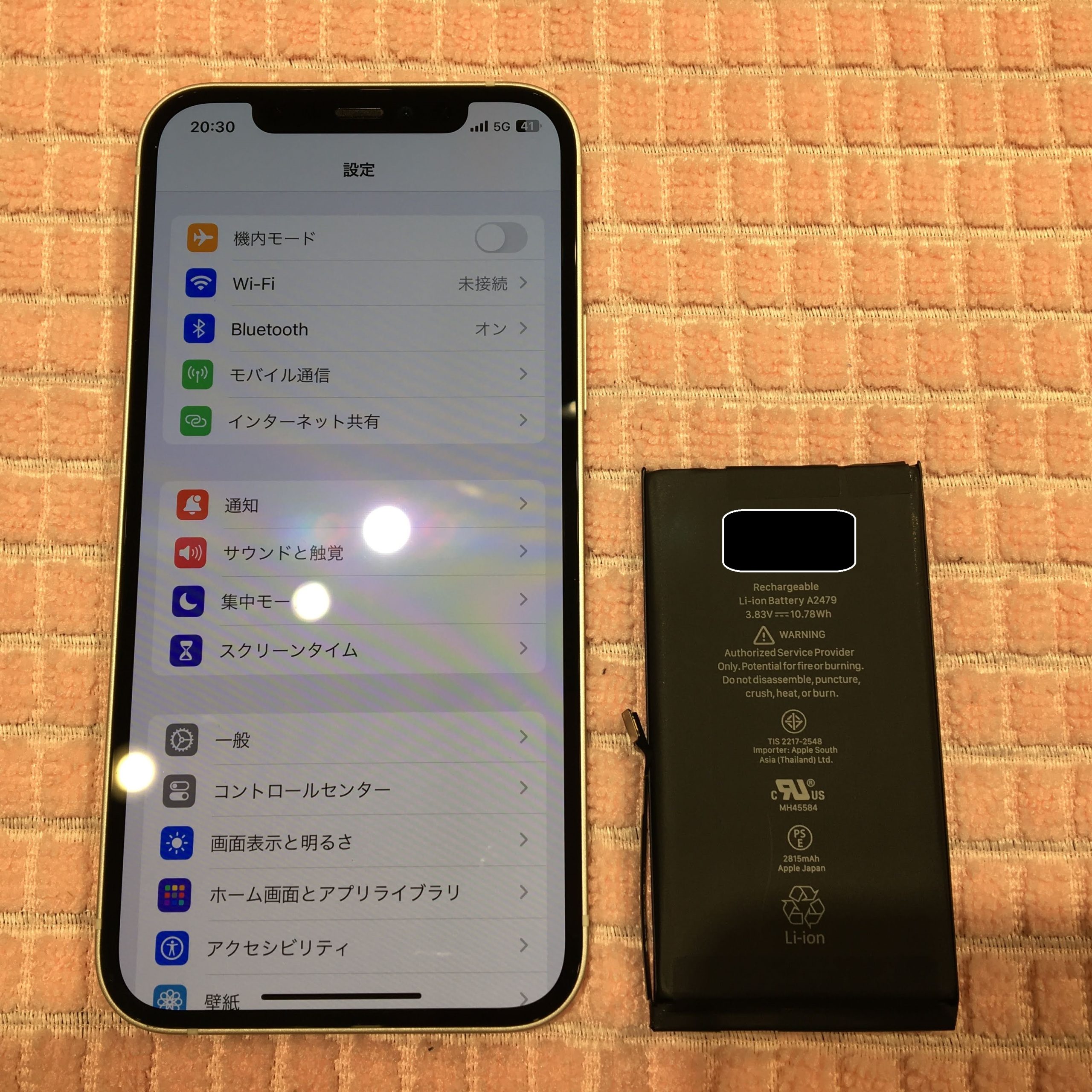 iPhone12Pro バッテリー交換 修理速報/備前市からのお客様【スマート