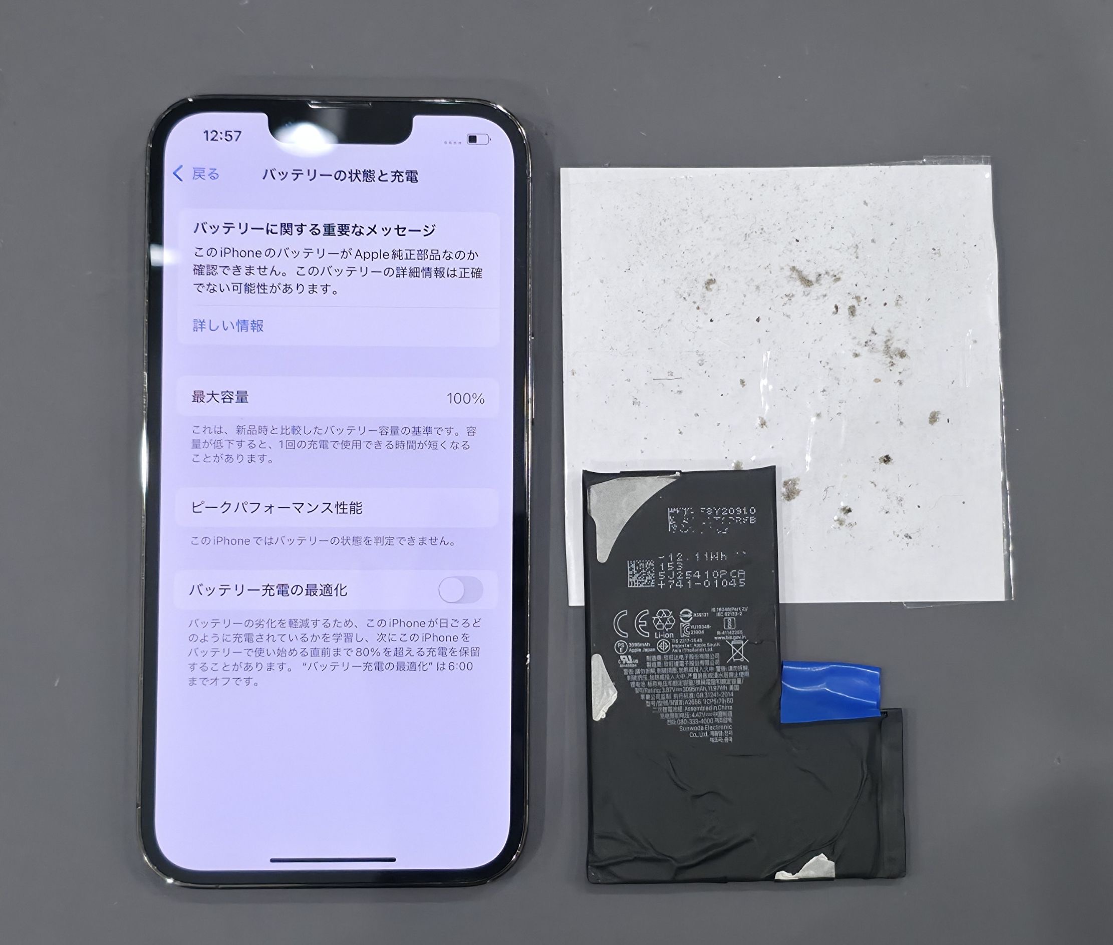 【バッテリーの状態81%】iPhone13 本体 iPhone13Pro バッテリー交換修理 岡山市からのお客様
