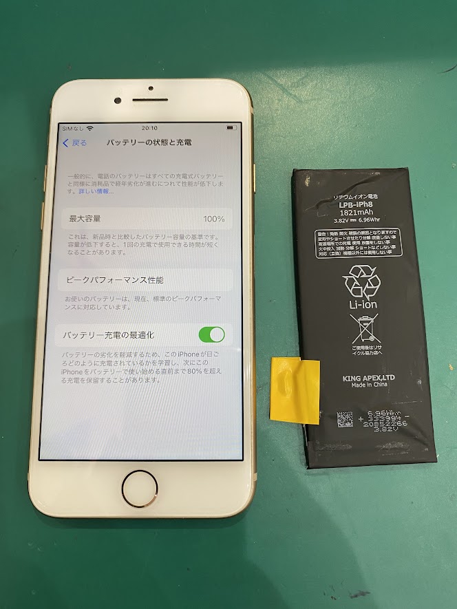 倉敷店】iPhone 8のバッテリー交換修理【倉敷市からご来店】 | iPhone