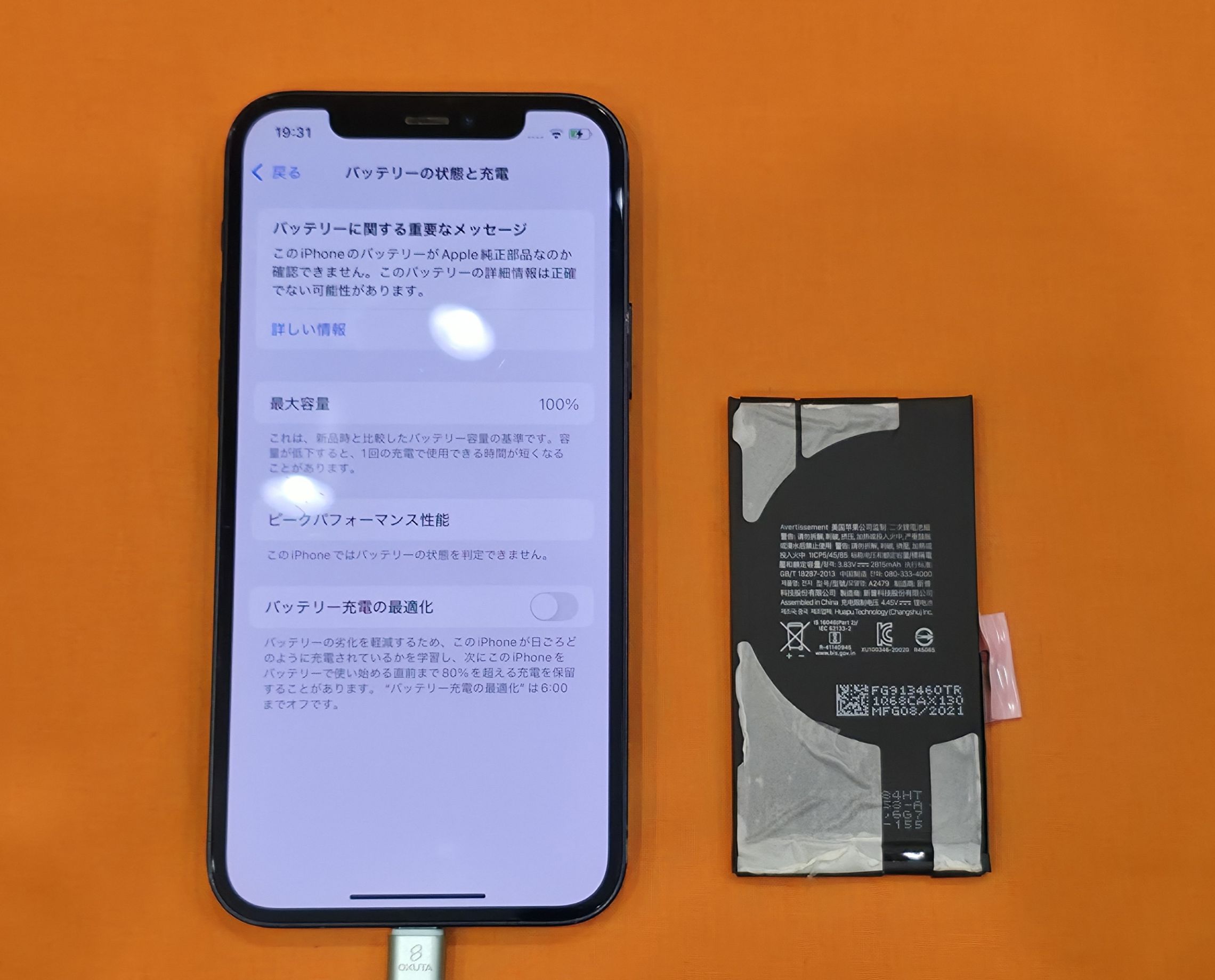 美品iPhone12ProMax 512GB バッテリー80%修理歴なし iPhone12Promax バッテリー交換修理 | スマホ修理SHOP