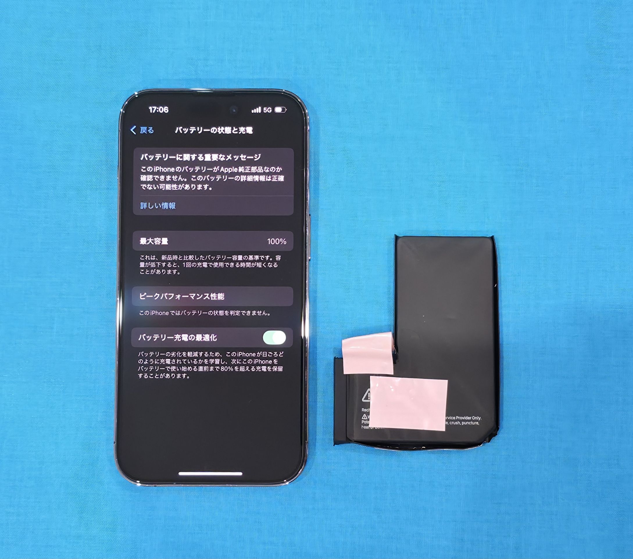 岡山店】iPhone14Pro バッテリー交換 瀬戸内市からのお客様