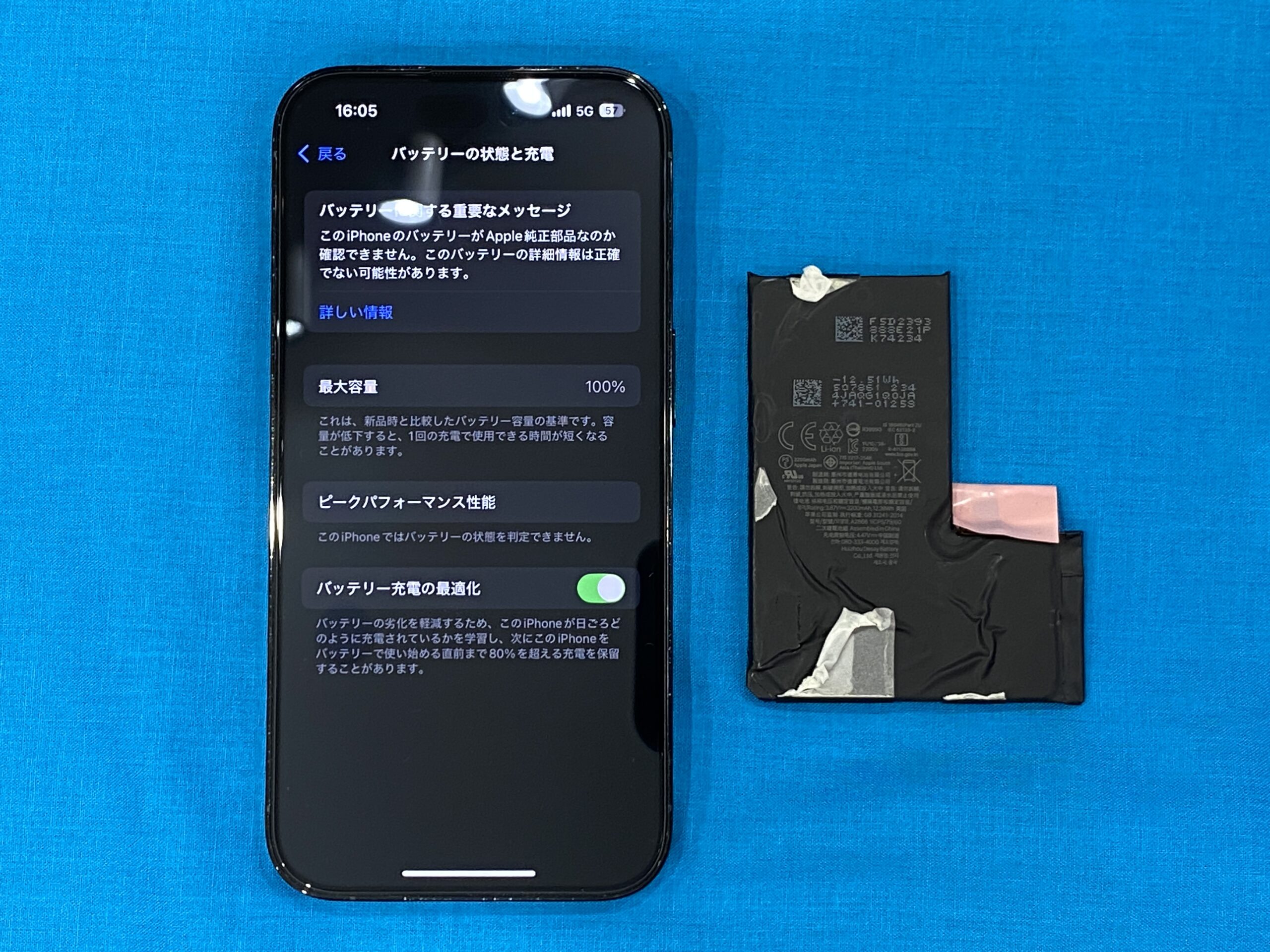 岡山店】iPhone14Pro バッテリー交換修理 倉敷市からのお客様 | iPhone