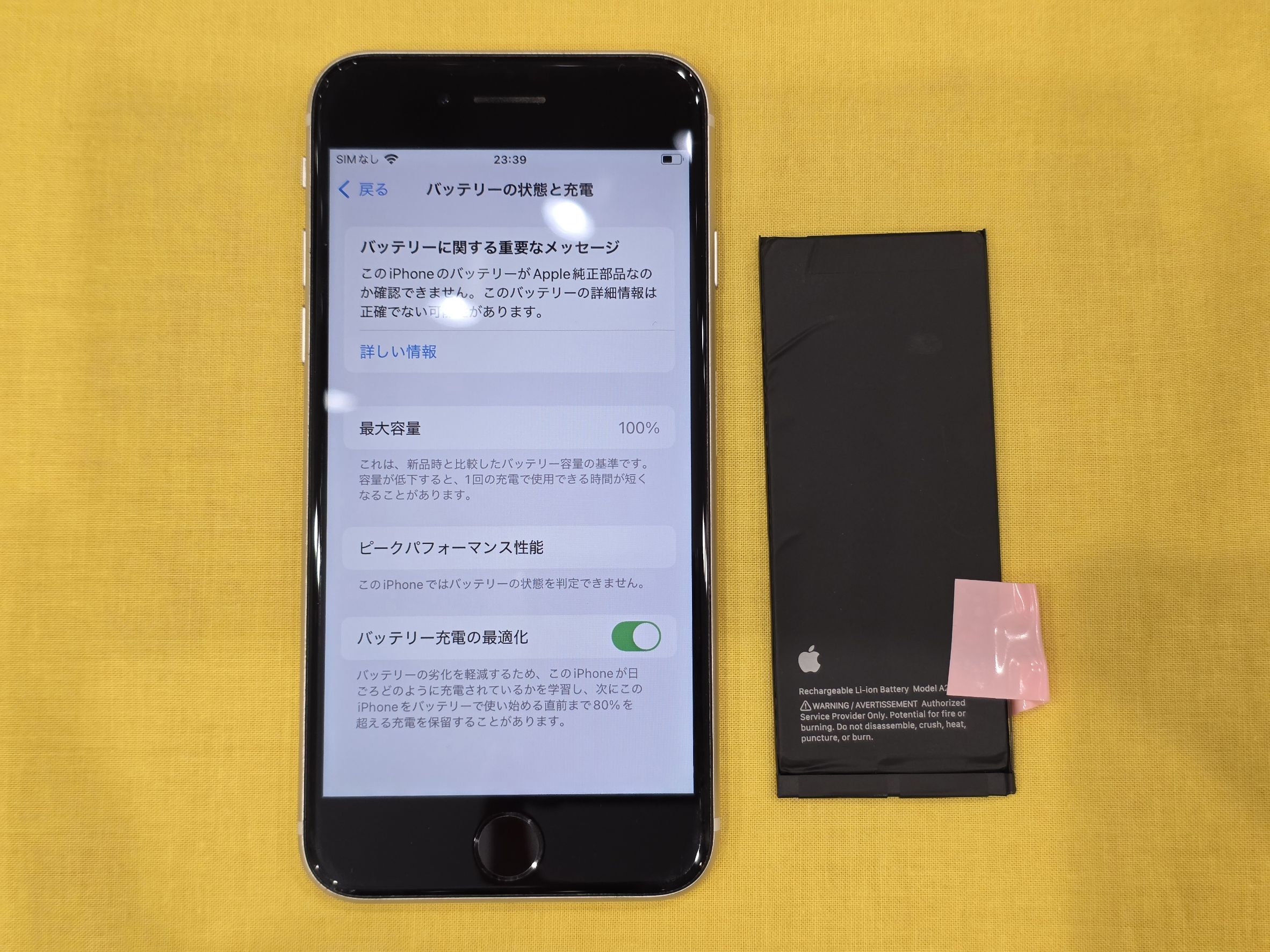 岡山店】iPhone SE(第3世代) バッテリー交換修理 岡山市からのお客様