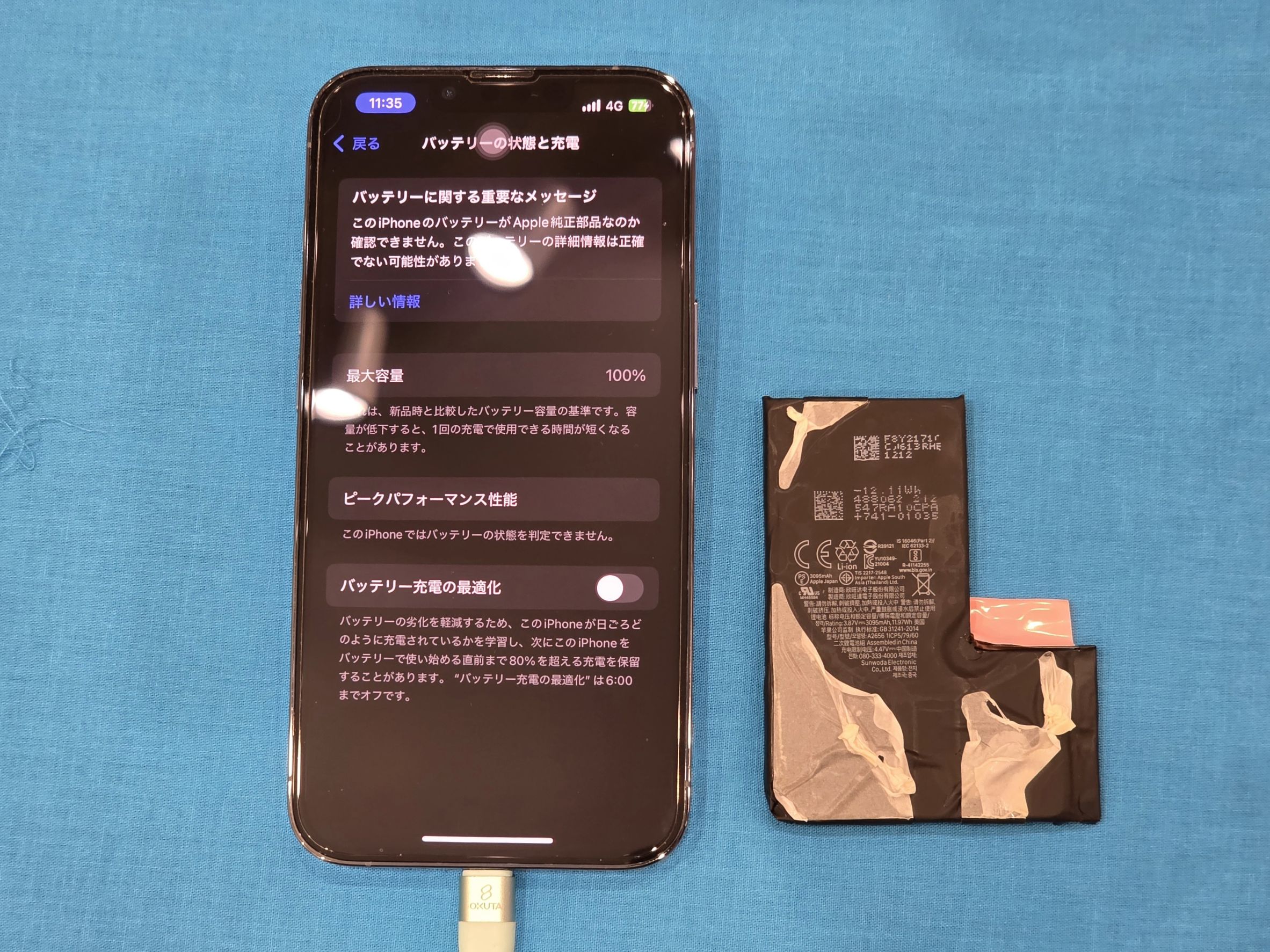 岡山店】iPhone13Pro バッテリー交換修理 備前市からのお客様 | iPhone