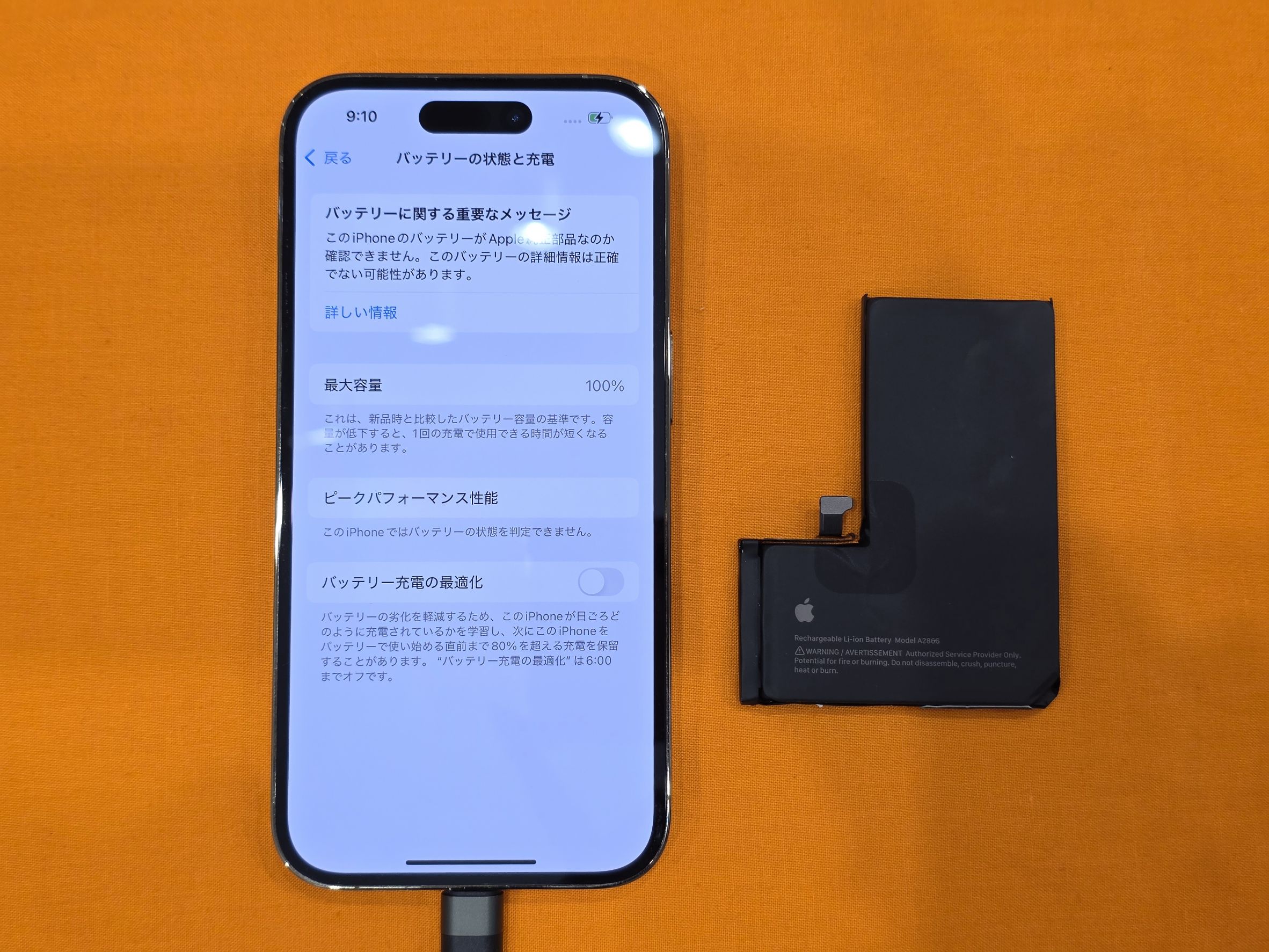 岡山店】iPhone14Pro バッテリー交換修理 津山市からのお客様 | iPhone