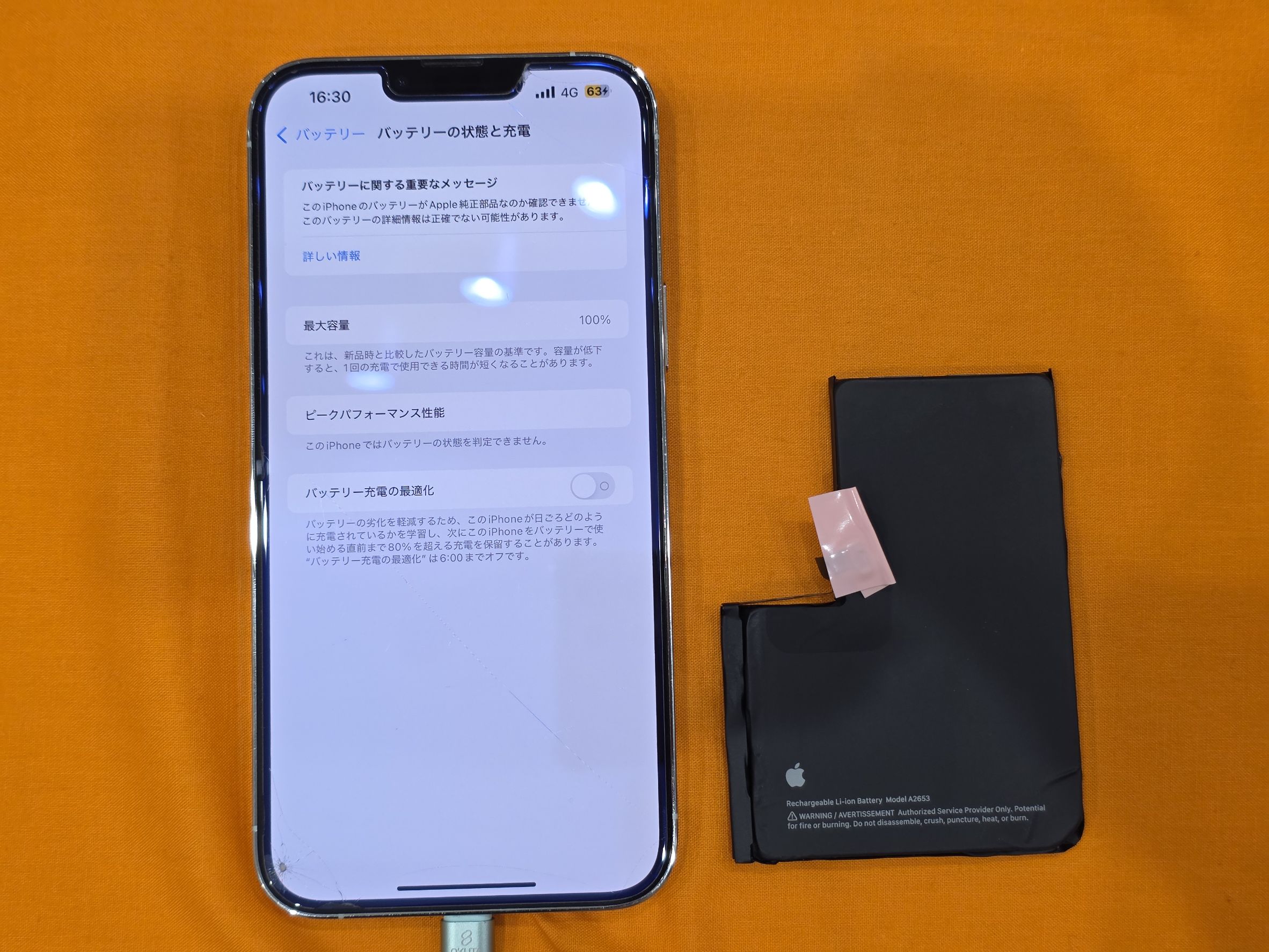 岡山店】iPhone13ProMAX バッテリー交換修理 倉敷市からのお客様