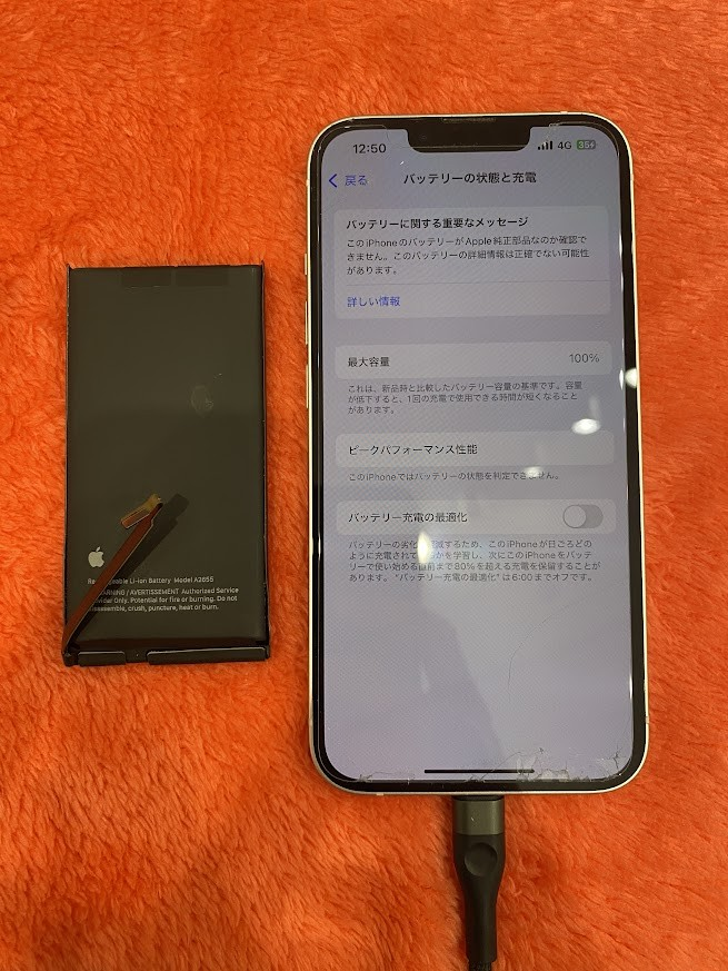 岡山店】iPhone13 バッテリー交換 岡山市からのお客様 | iPhone修理